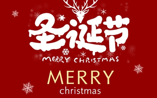 Weihnachtsgrüße und Blick in die Zukunft